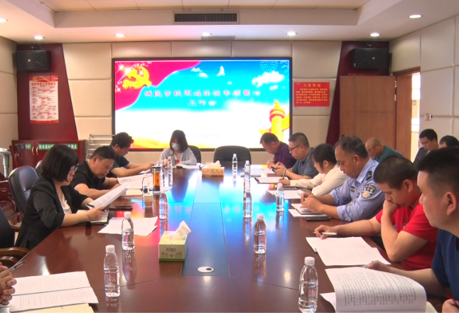 祁阳市召开城区学校周边环境专项整治工作会