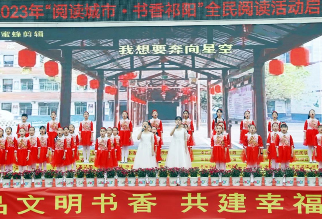 祁阳市启动2023年“阅读城市·书香祁阳”全民阅读活动