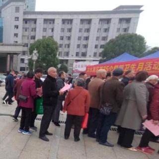 永州市举行第35个爱国卫生月集中活动仪式