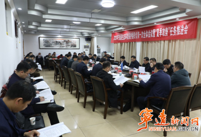 2023年宁远县生态环境保护委员会第一次全体会议暨“夏季攻势”任务推进会召开