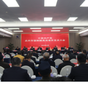 永州市强制隔离戒毒所召开党员大会