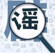 辟谣侠盟丨网传永州市宁远县高中生被老师叫去约谈18分钟竟离奇猝死，谣言！