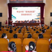 李达中学美育进校园活动启动仪式举行