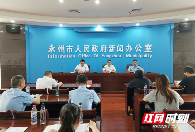 永州市长江入河排污口整治工作情况新闻发布会召开