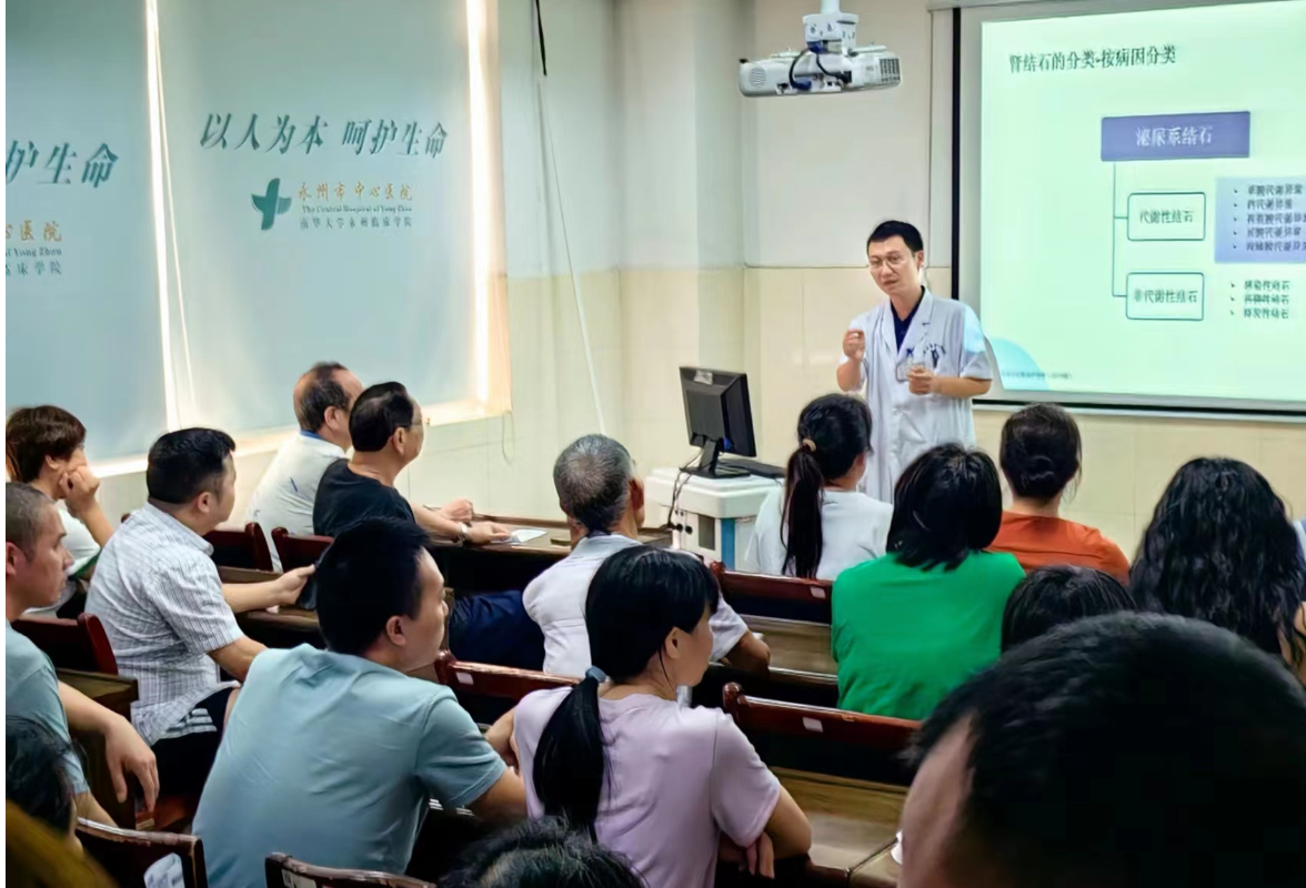 永州市中心医院泌尿外科开展首届“全国结石病日”健康促进活动