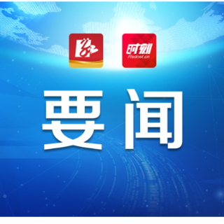 朱洪武：把群众生命财产安全放在第一位 全力以赴抓好防汛备汛各项工作