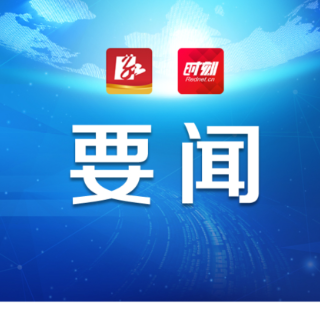 永州丨朱洪武主持召开2023年第11次市委常委会（扩大）会议