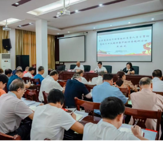 江华瑶族自治县离退休干部党组织负责人学习贯彻党的二十大精神培训班开班