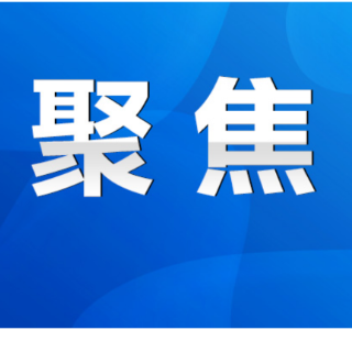 永州市委全面深化改革委员会2023年第一次会议召开