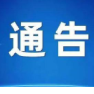 零陵丨关于加强全区考点学校周边环境治理有关事项的通告