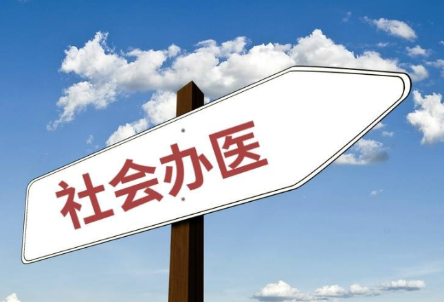 永州市卫健委为社会办医提供优质服务