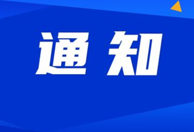 永州丨关于开展法治主题宣传微视频征集活动的通知