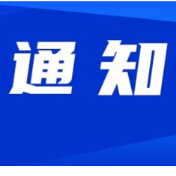 永州丨关于开展法治主题宣传微视频征集活动的通知