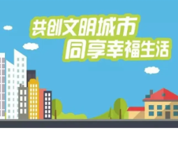 文明创建丨冷水滩：志愿服务汇聚文明创建磅礴伟力