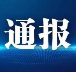 关于永州市中小学校法治副校长精品研讨课“大比武活动”获奖结果的通报