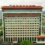 清廉让永州更美好丨新田县中医医院：建设“五清”医院 擦亮清廉底色