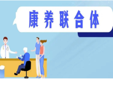 永州双牌向全国奉献养老标准化建设经验