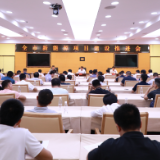 永州市新能源项目建设推进会召开 朱洪武出席并讲话 陈爱林主持