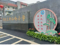 清廉让永州更美好丨零陵区神仙岭小学：“四股清风”不断注入“廉”动力