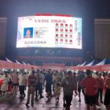 零陵：“招聘夜市”火热出摊 点亮人才夜经济