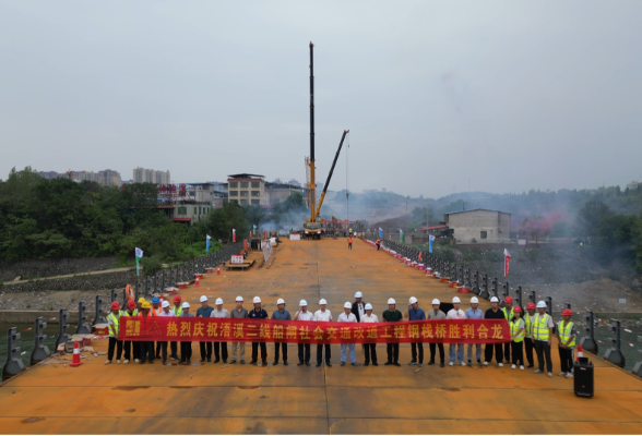 祁阳：浯溪二线船闸社会交通改道工程钢栈桥顺利合龙