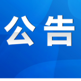 请注意！永州这些路段、停车场启动停车超时收费服务