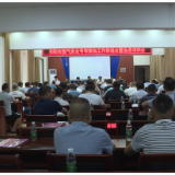 ﻿祁阳市燃气安全专项整治工作推进会暨业务培训会召开