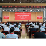 永州市学习贯彻习近平新时代中国特色社会主义思想主题教育读书班开班