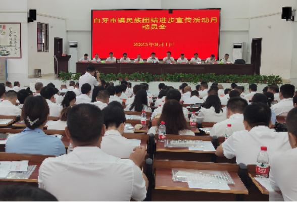 东安县：“两个一”促进民族团结进步宣传月推深走实