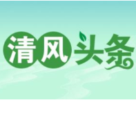 清风头条丨双牌：“三同步”做实案件查办“后半篇文章”