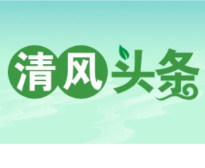 清风头条丨双牌：突破“四道关卡”深化纠治“四风”