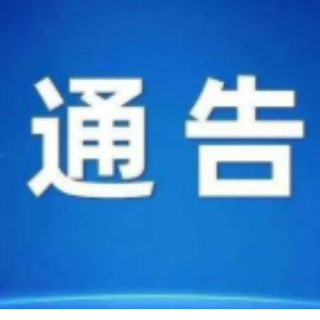 永州丨关于依法严厉惩治性侵害未成年人违法犯罪的通告