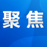 永州市创建湖南省第十一届双拥模范城（县）汇报会召开