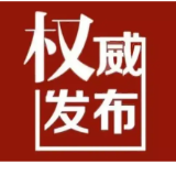 永州两会丨中国人民政治协商会议永州市委员会常务委员会工作报告