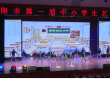 祁阳市首届中小学生艺术节（表演类）决赛圆满落幕