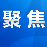 陈爱林：以三大行动为抓手 加快推进园区高质量发展