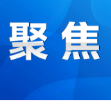 陈爱林调研消防安全工作：尽最大努力发现隐患消除隐患 全力保障人民群众的生命和财产安全