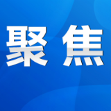 永州丨陈爱林专题调度全市“两重”“两新”工作推进落实情况