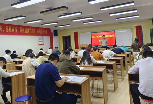 永州四中举行2024年度中青年教师能力素养提升解题大赛
