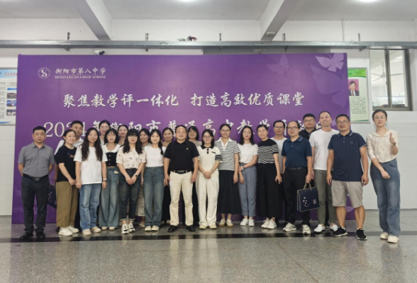 永州四中教师在衡阳市普通高中教学开放日活动中大放异彩