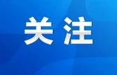 永州丨刘厚带队赴广东东莞、广州开展产业发展考察学习和对接铁路建设活动