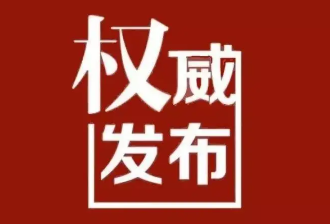 新田县召开全县领导干部大会 宣布省委、市委关于新田县委主要领导调整的决定