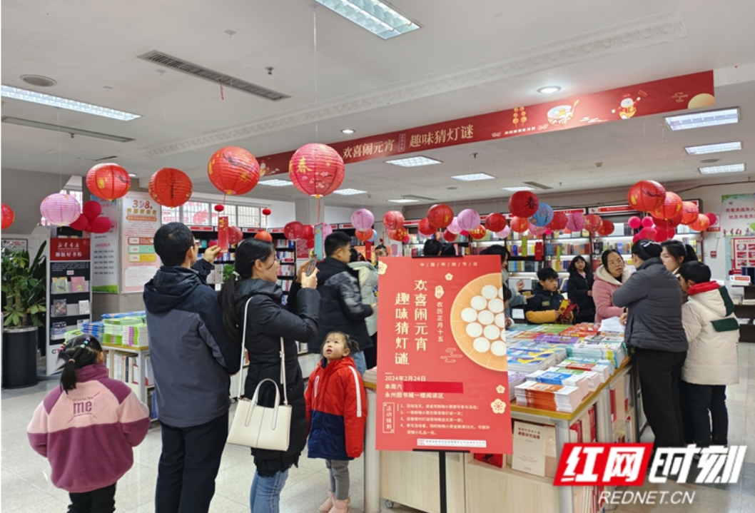 永州市新华书店2024龙年元宵节活动“热辣滚烫”