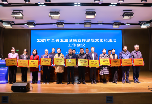 永州市卫健委在湖南省卫生健康宣传法治工作会上获多项表彰