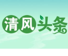 清风头条丨双牌：强化监督推进“春苗”行动