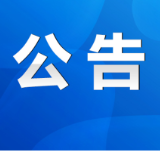 永州市冷水滩城区供水管网改造施工公告