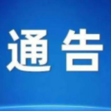 永州市人民政府关于加强2024年高考、学考、中考期间考点学校周边环境治理的通告