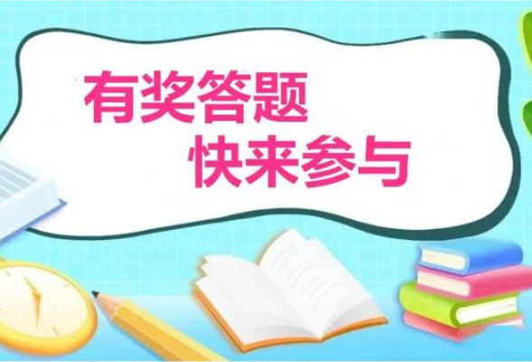 还有四轮！快来参加“走，去永州！你学税法·我送票”活动