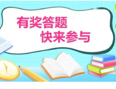 还有四轮！快来参加“走，去永州！你学税法·我送票”活动