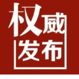 新田县一幼儿园违规设置防盗窗影响逃生被罚